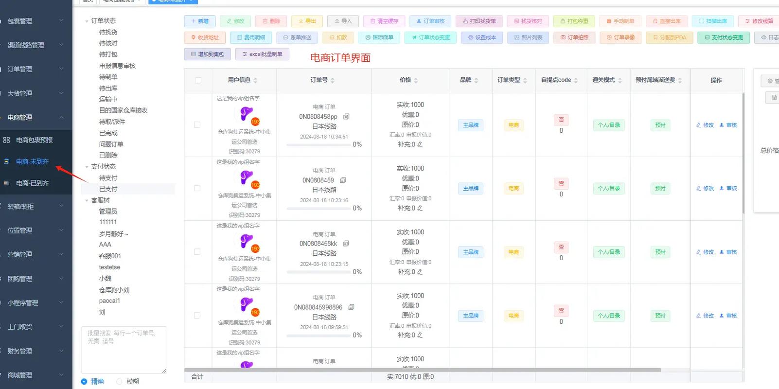 如何在抖音上实现刷观提升与订单管理优化