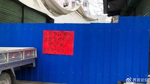 界首疫情最新消息,东城怎么应对?