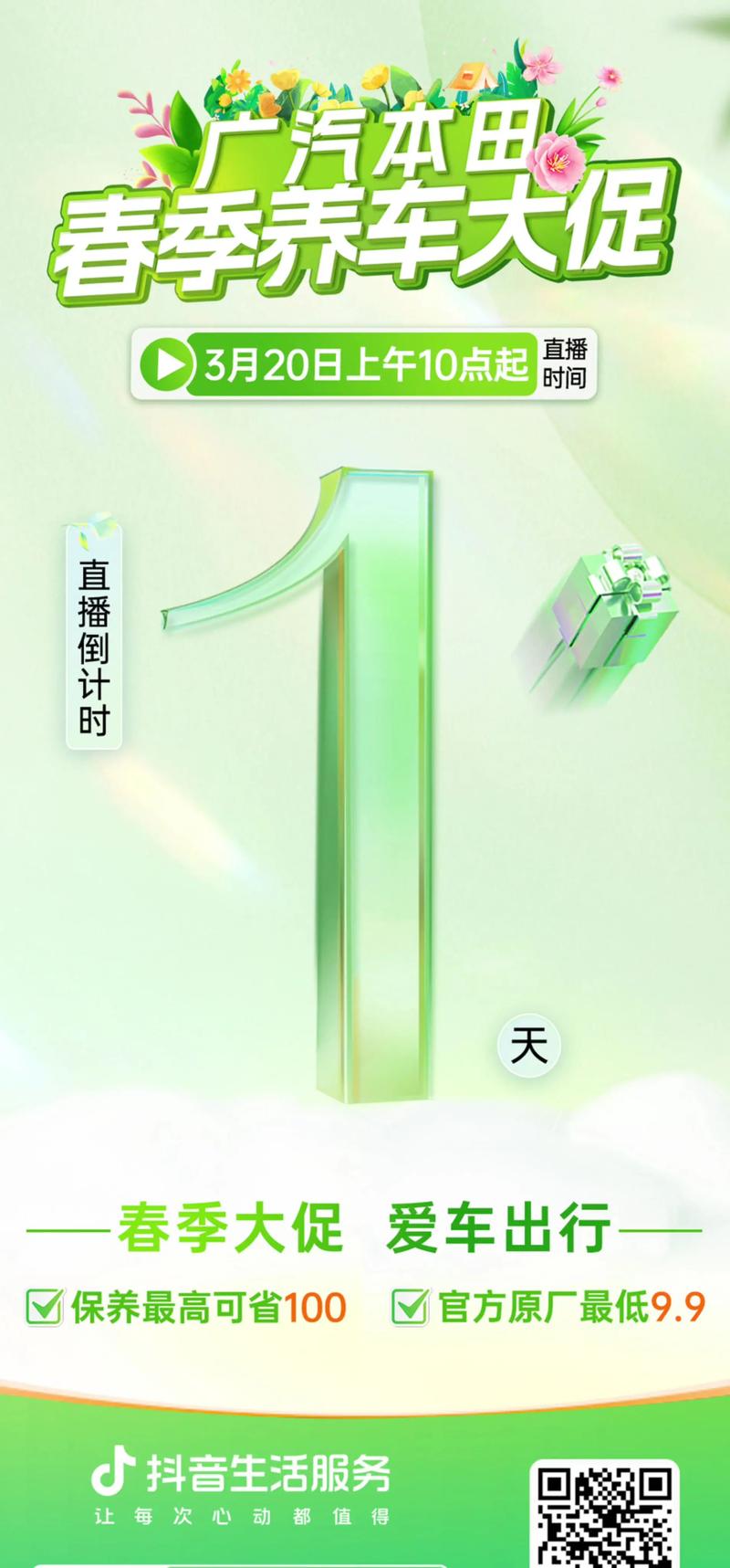 抖音双击直播中的秒杀玩法,让直播更精彩!