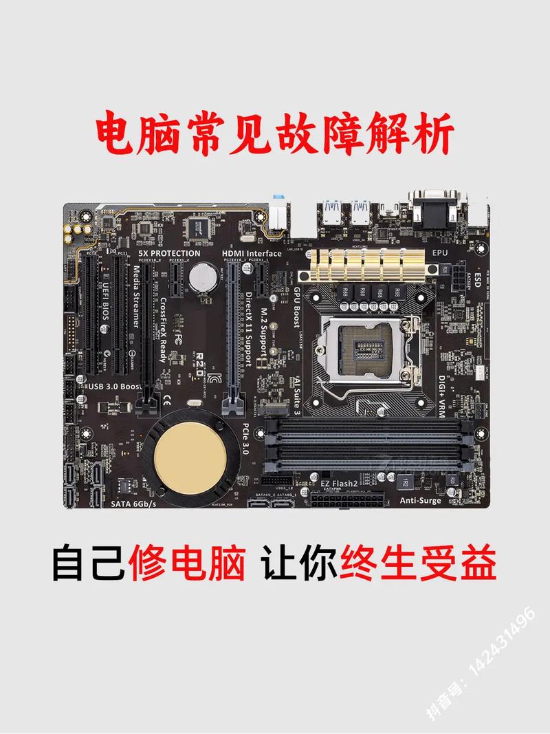 电脑常见问题指南