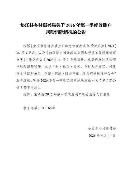 禄丰高家村疫情最新消息