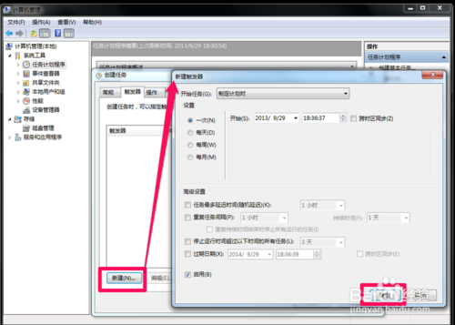 在 win7 硬件中无法识别USB,如何定时关机?
