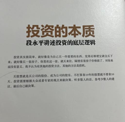 股票投资，从基础到实践