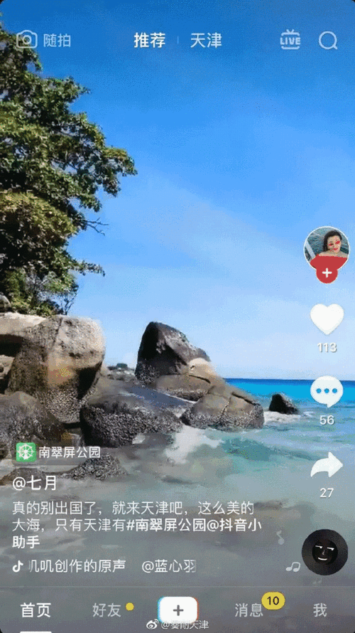 抖音刷赞,刷出的不仅是点赞,更是情感的共鸣