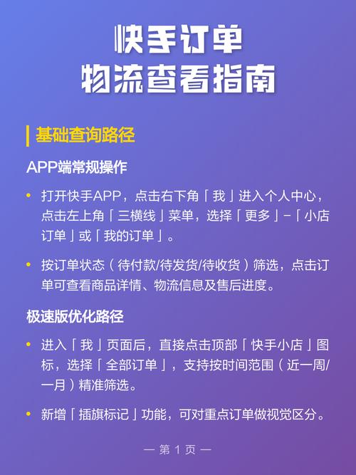 快手业务下单指南篇