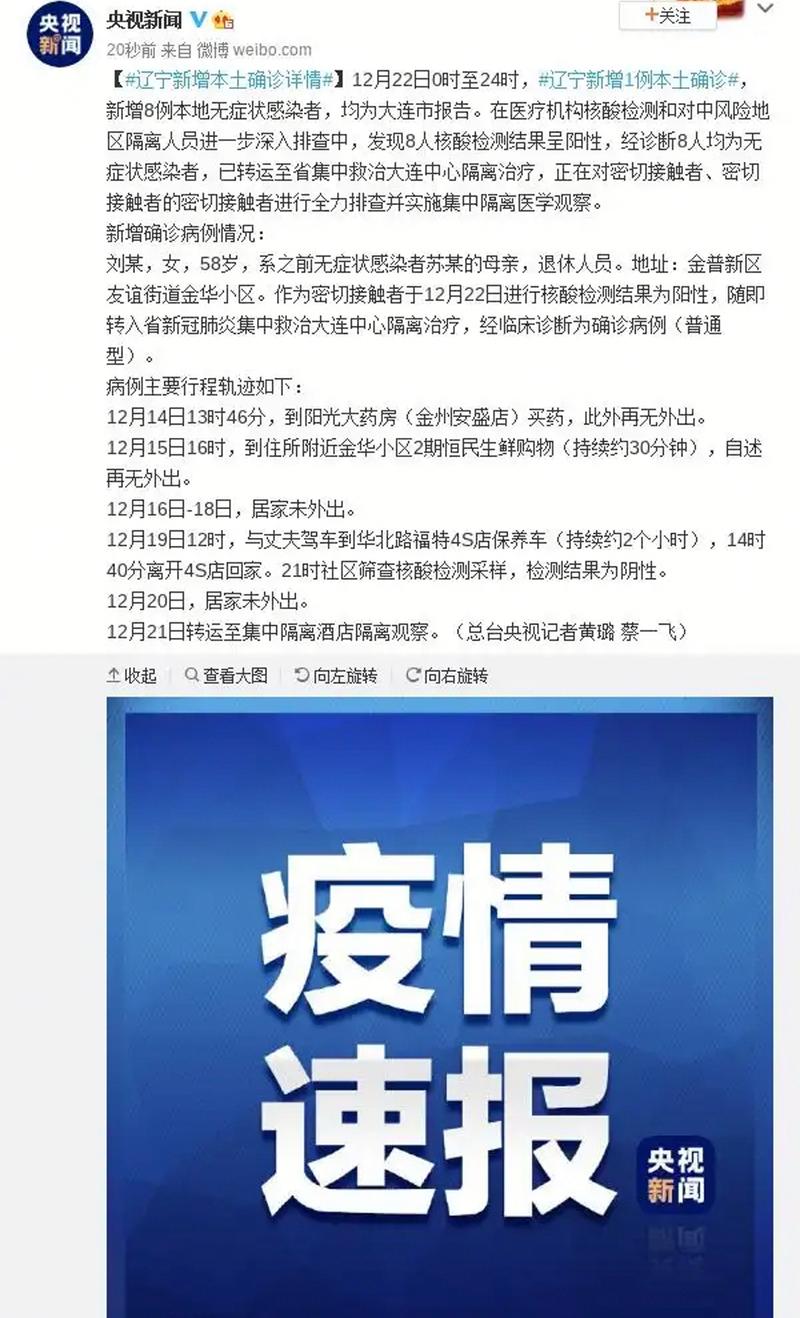 大连疫情保险最新消息