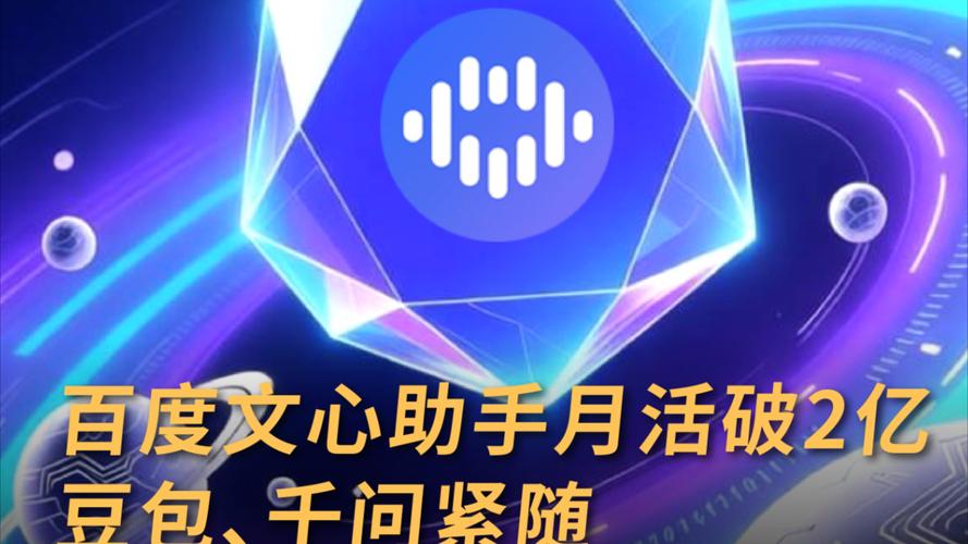 百度助手，让您的工作更高效，下载到电脑，开始你的新生活！