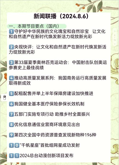 如何构建优质的新闻网站内容