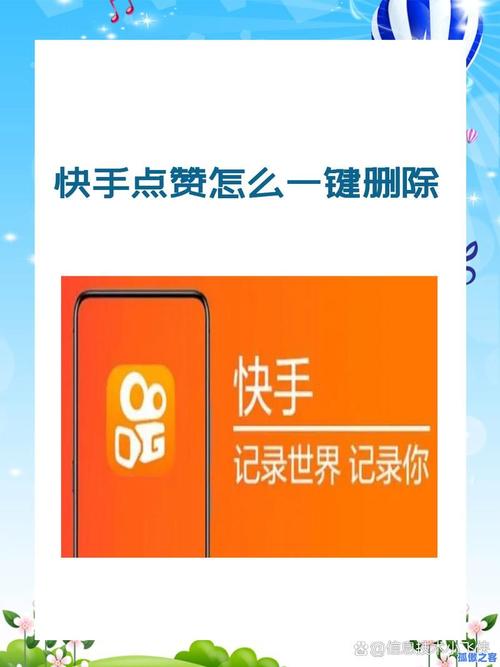快手评论秒刷软件，如何高效获取点赞点