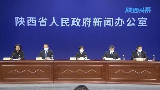 西安省内疫情最新动态