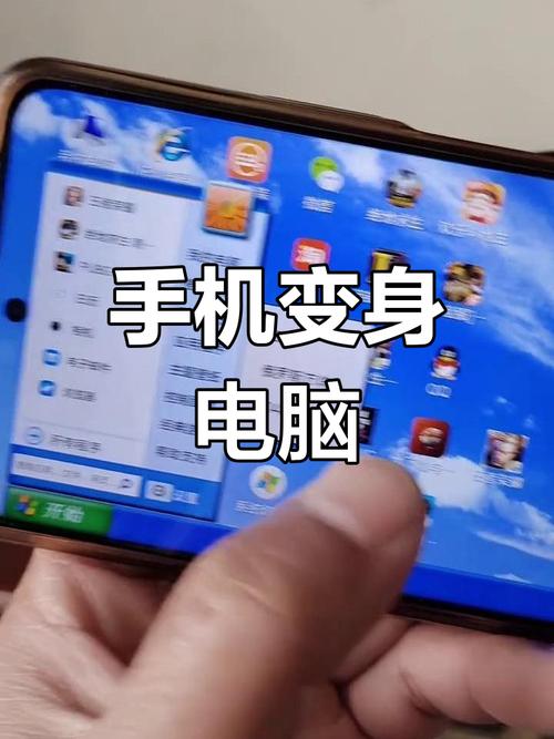 玩手机的电脑,你家电脑能开吗?