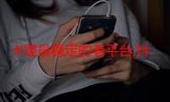 卡盟自助下单快手,ks刷死粉网站免费