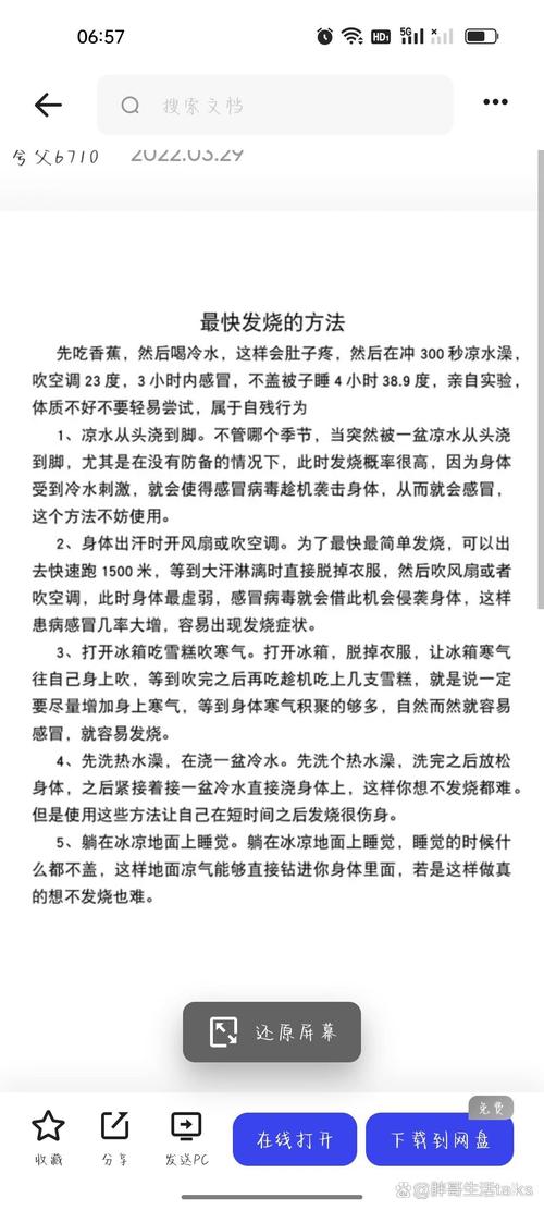 平板电脑发热指南，解决平板电脑发热问题的实用技巧