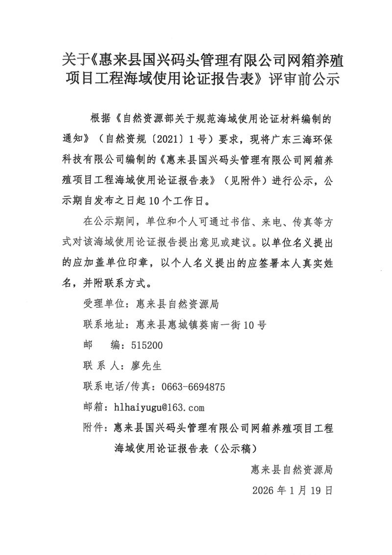 平湖疫情落水 latest update，恢复进展与后续行动分析
