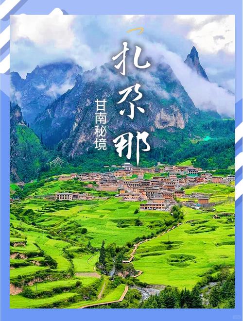 甘南,旅游文化与现代科技的完美融合