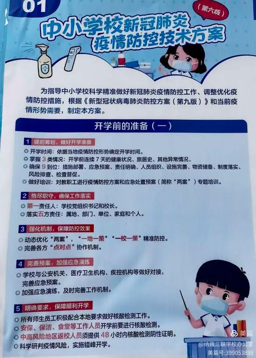 纳雍疫情最新动态,政策解读与健康建议