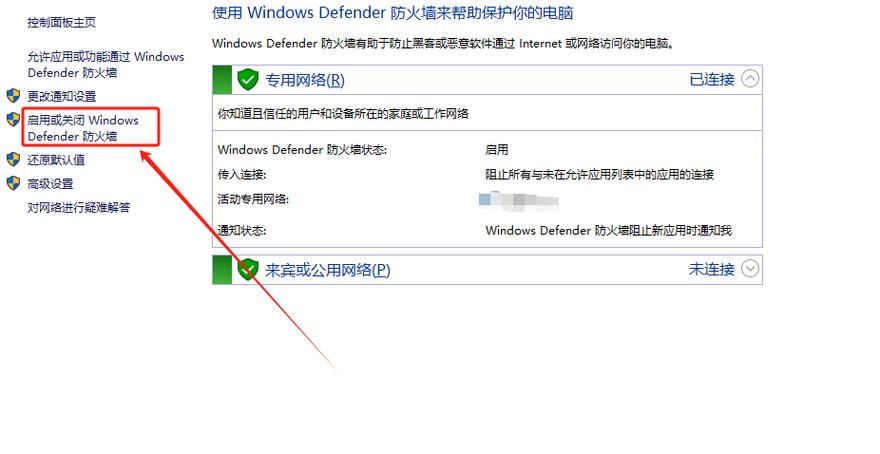 电脑防火墙在哪里设置?preventing your computer from being hacked!