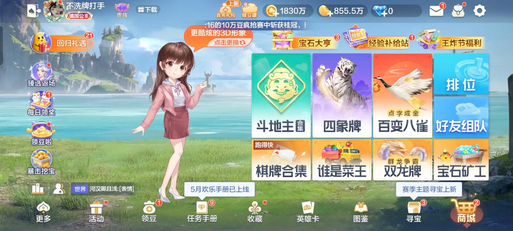 游戏斗地主,新手必懂的入门指南