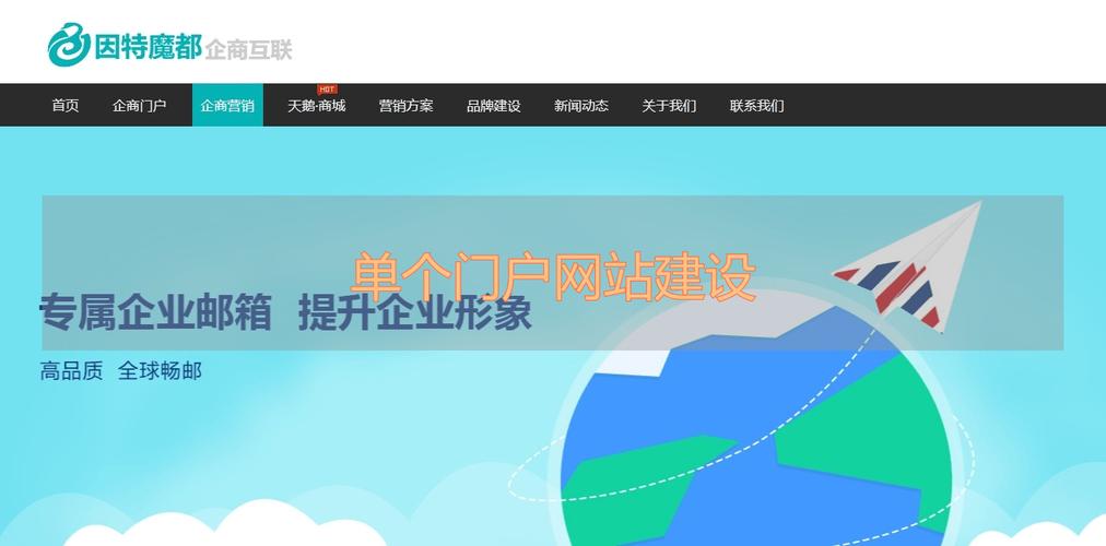 河北营销网站建设指南,助力本地品牌崛起