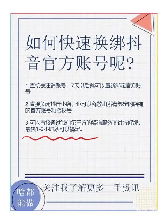 如何轻松在抖音上抓住用户