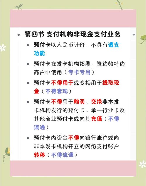 每日一问 如何选择合适的支付方式推广内容