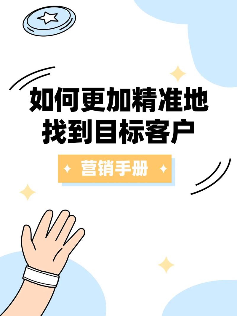 如何在抖音上高效获取6个用户,实现销售目标