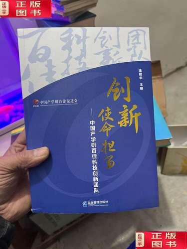 一、科技企业的使命与担当