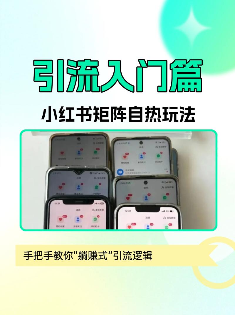 如何在小红书上成功刷出自助服务业务?指南+教学