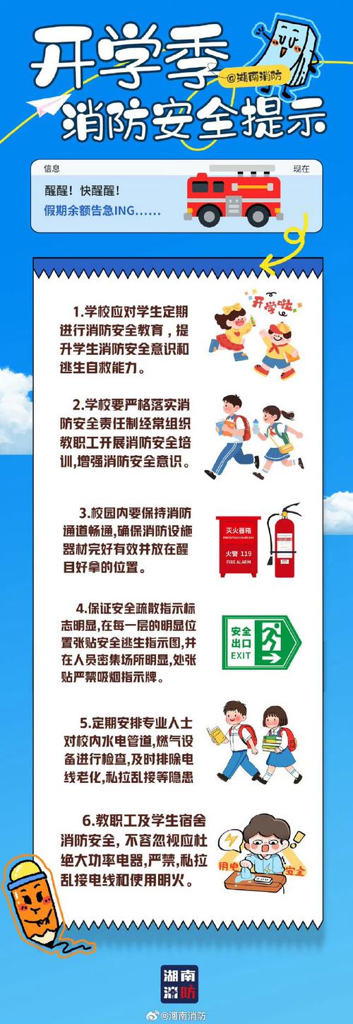 相约开学，共筑安全新唐山—唐山市223年开学工作通知