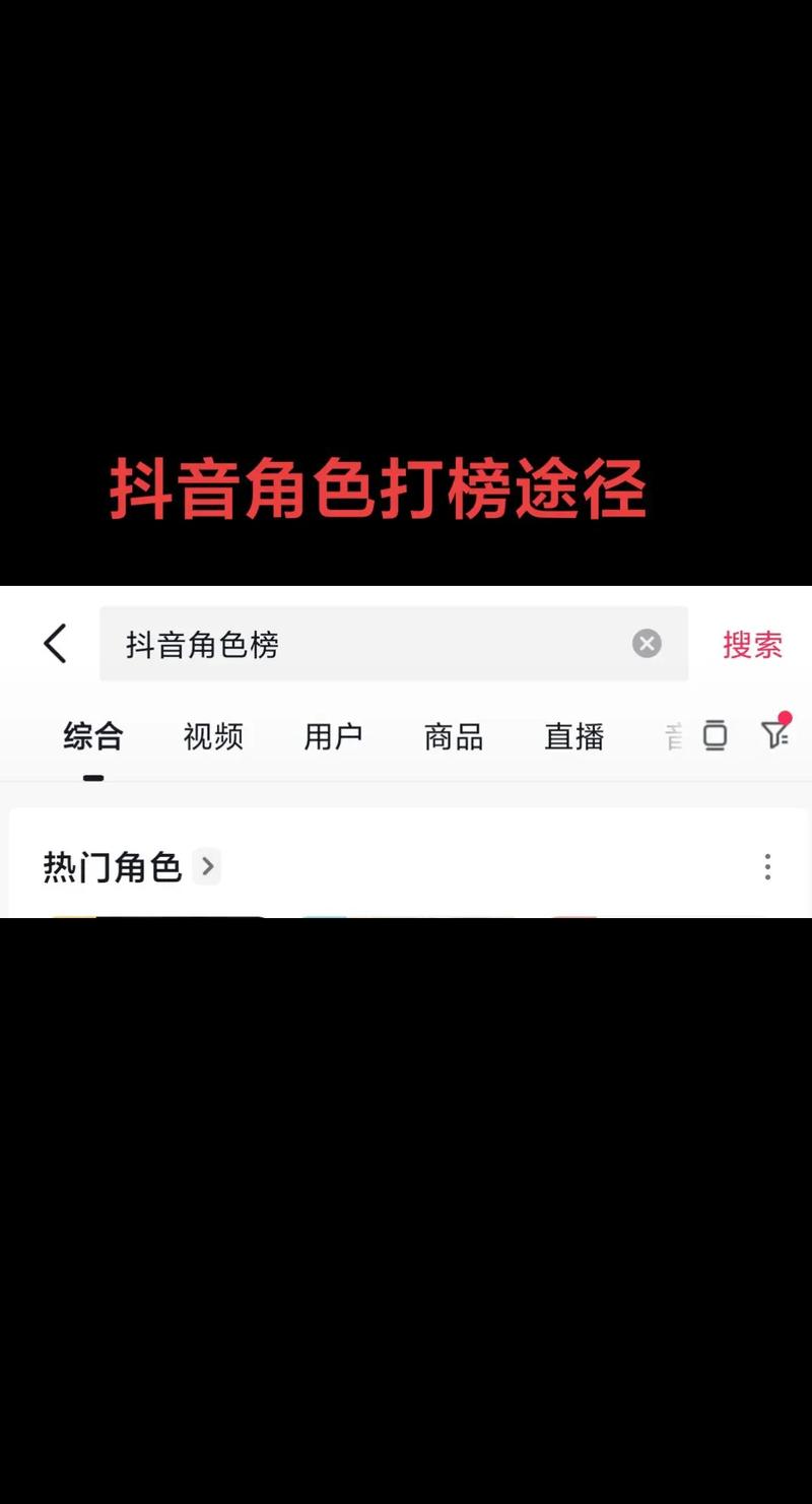 抖音打榜刷曝光，你的内容必须有！