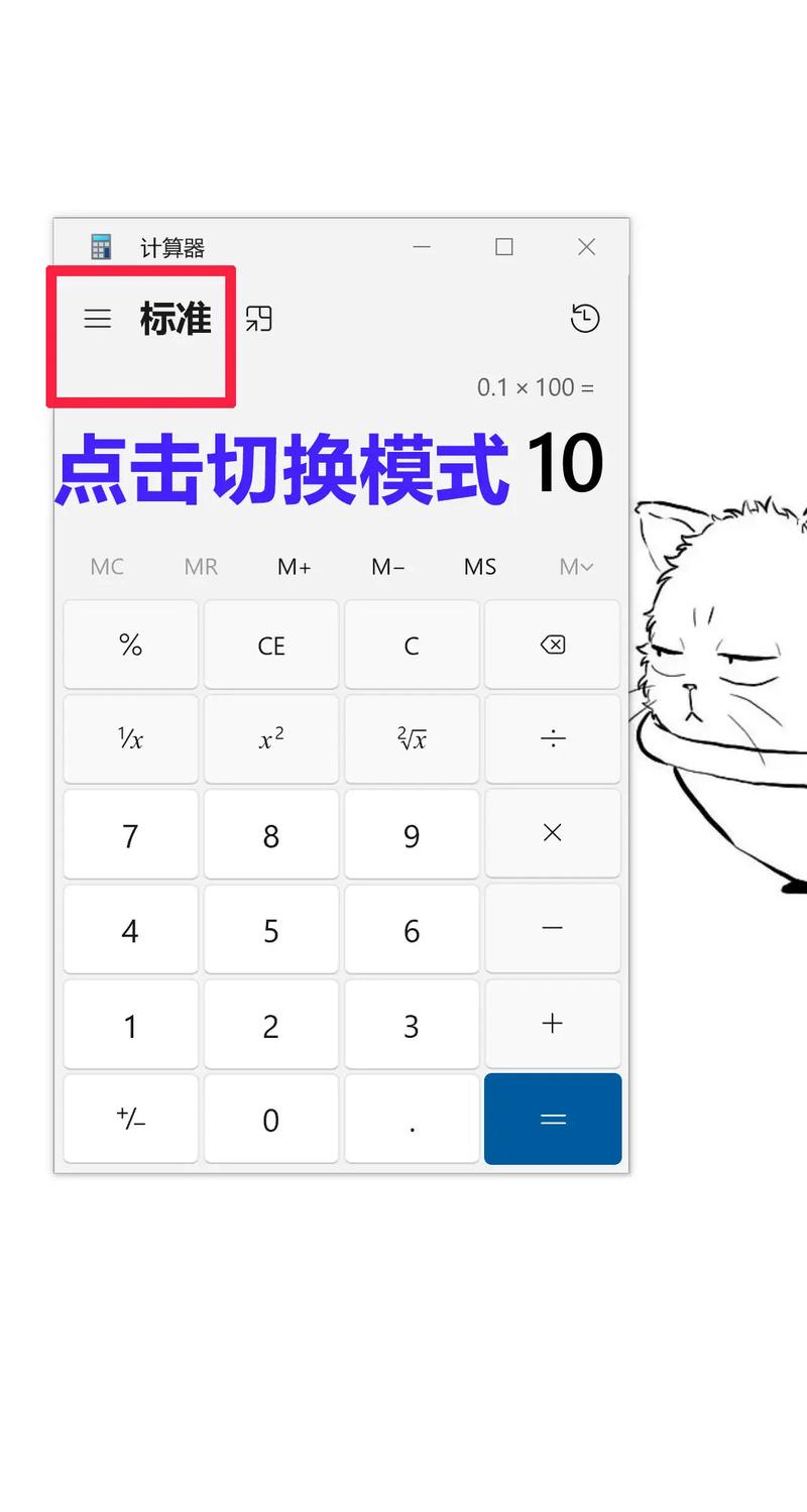 计算器的快捷键与小技巧
