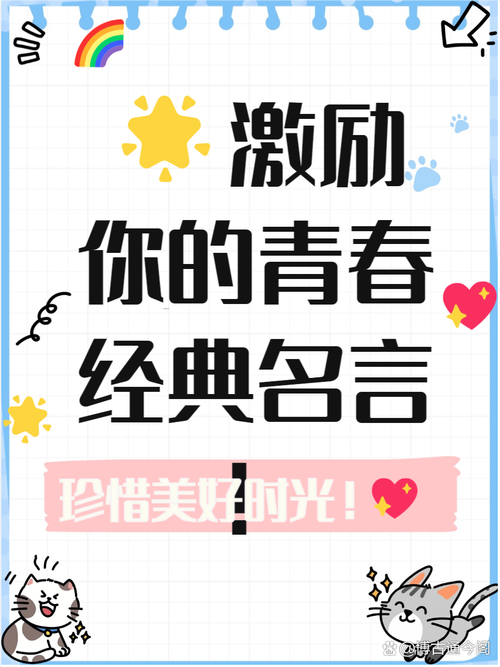 青春,一场与时光赛跑的旅程