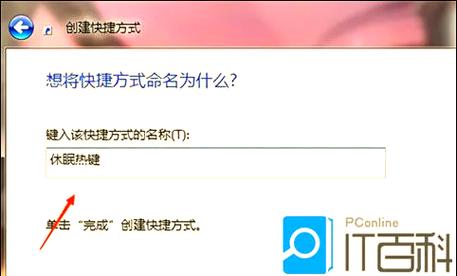 让电脑不休眠,掌握电脑管理技巧