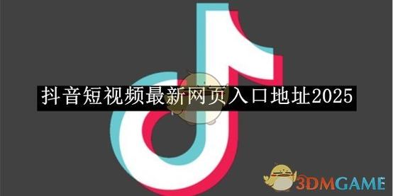 抖音刷浏览量网站软件,提升内容曝光率的优质选择