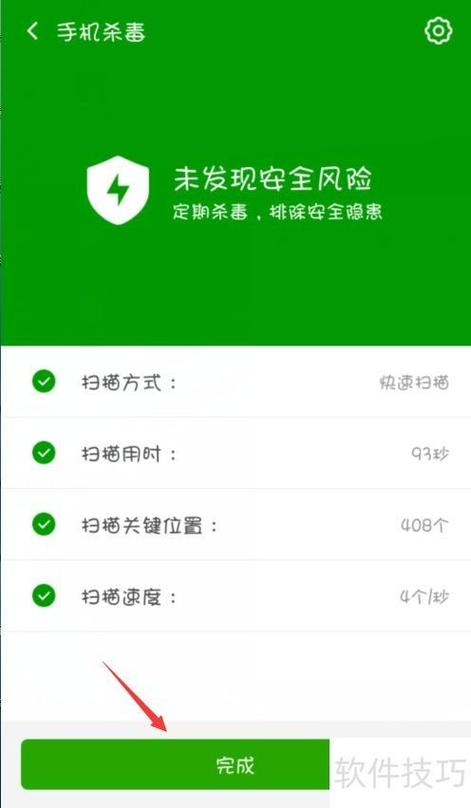 解密手机杀毒软件,通过电脑管理手机杀毒
