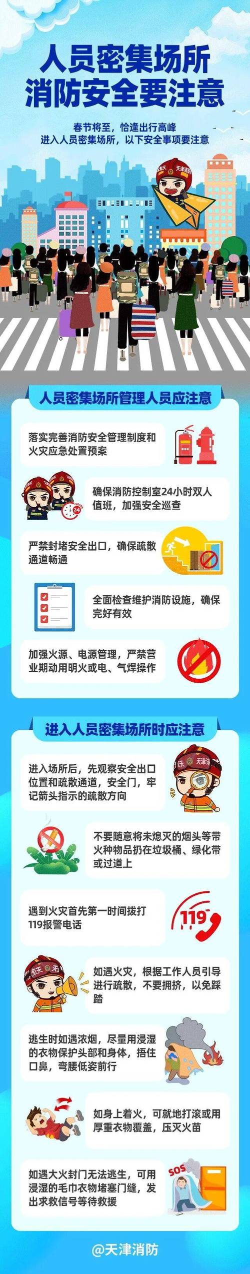 天津疫情,最新进展,警示语与应对指南