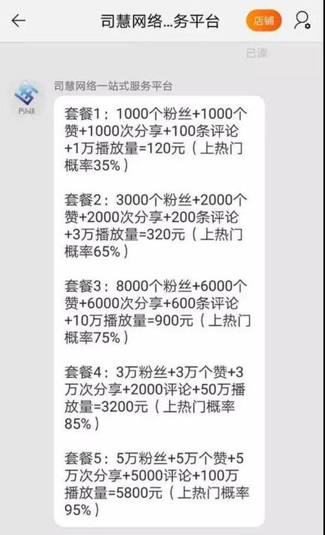 如何利用抖音粉丝秒刷平台和自助下单平台进行精准营销？