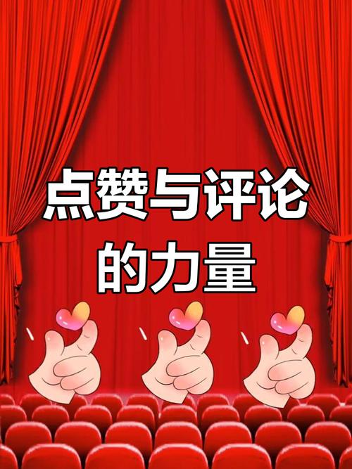 什么是刷赞?