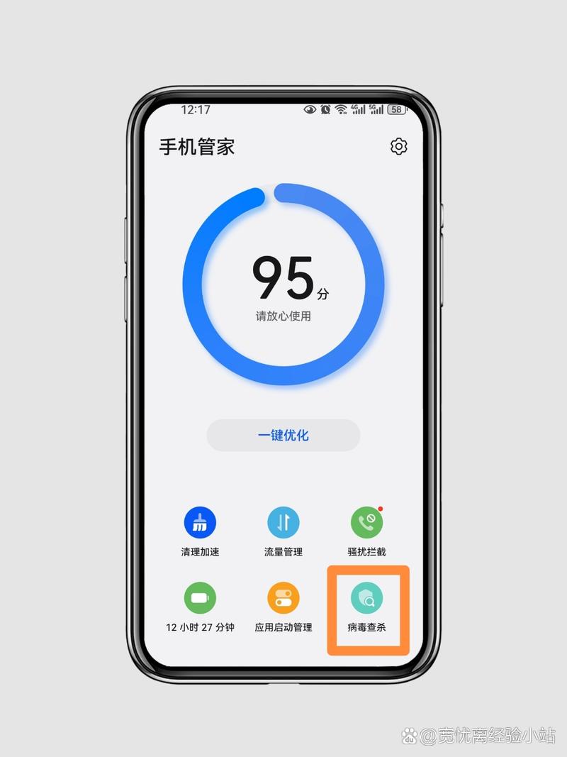 如何用电脑给手机杀毒,解决电脑不能打字的难题