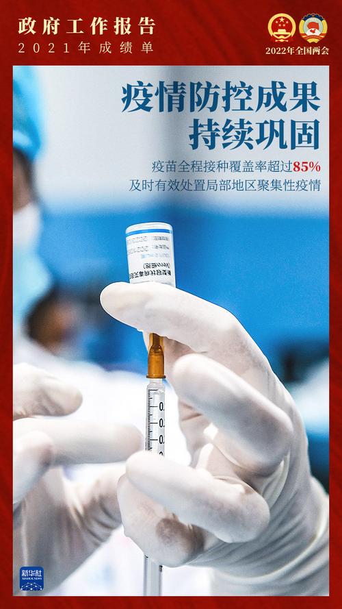 泽国疫情最新动态，输入链、防控措施与国际反响