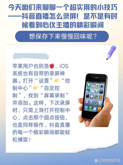 抖音刷屏,刷屏技巧大揭秘