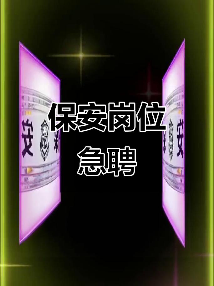 招聘,疫情安保专业岗位,你来体验专业的防疫技能!