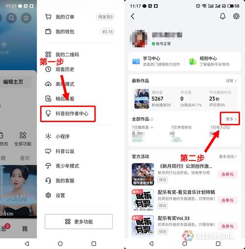 如何通过抖音代刷秒刷工具提升观看量