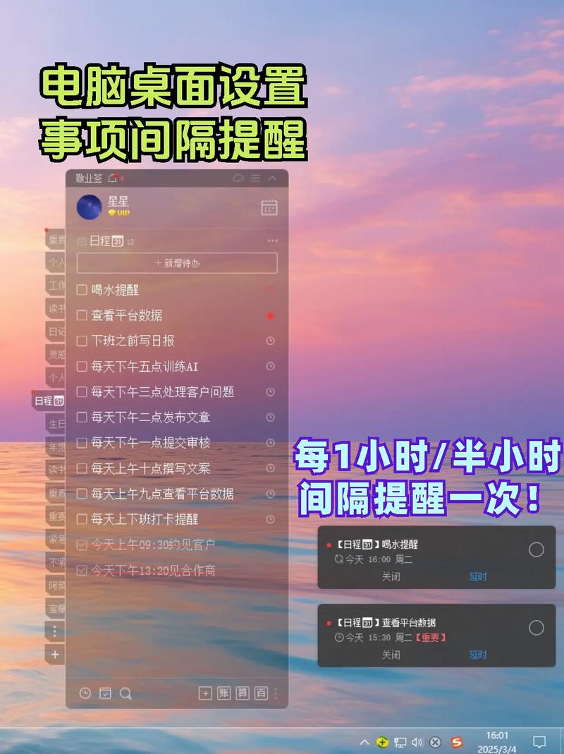 电脑定时提醒软件的高效使用指南