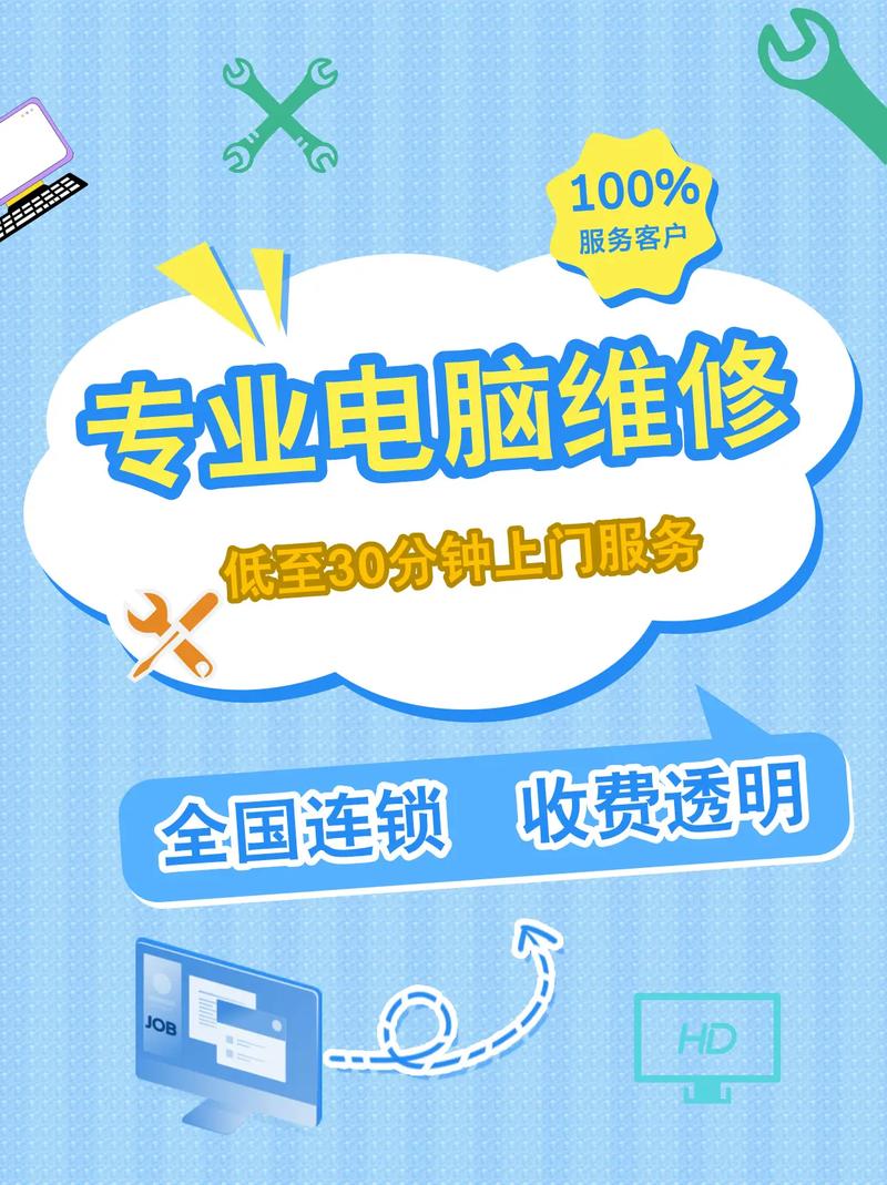 电脑维修指南,告别麻烦,轻松搞定!