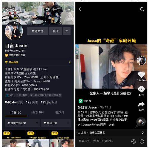 如何让抖音成为你的免费工具—代刷小技巧