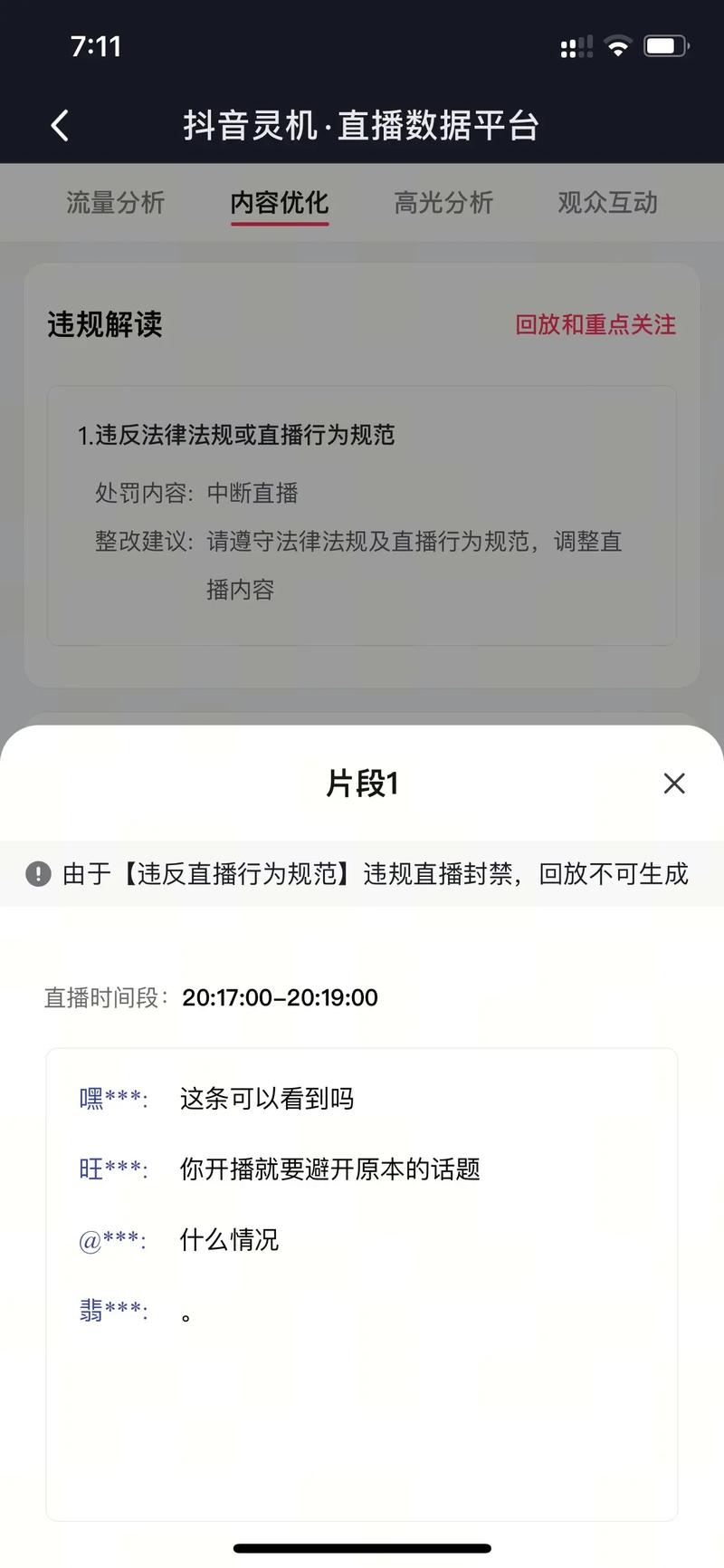 网络卡影响淘宝直播,直播带货的隐藏障碍