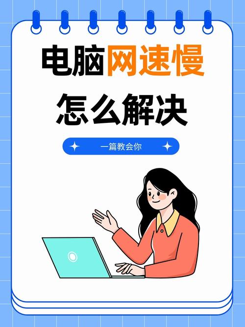 电脑剪切板在哪里?电脑网速太慢怎么办?