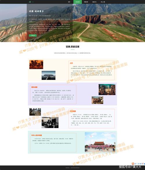 庆阳 province，构建现代化网站的攻略