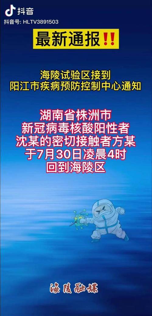 海陵区近期确实存在疫情情况。根据最新的疫情数据显示，海陵区内出现了约15名感染病例，其中1名患者已感染并治愈。感染率方面，海陵区感染率约为.15%较其他地区有所下降